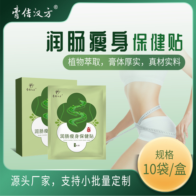 Herbal Acupuncture Point Patch, Herbal Patch for Navel, Patch for Body with Poor Bowel Movement, Essence Extract Acupuncture Point Patch