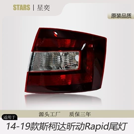 尾灯;大灯、前照灯;保险杠