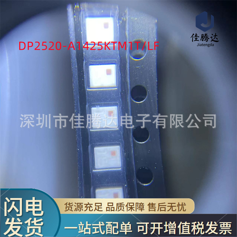 DP2520-A1425KTM1T/LF RF滤波器 原装现货正品 拍前询价