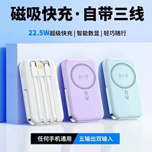 新款22.5w快充磁吸带线充电宝10000毫安便携移动电源批发定制足容