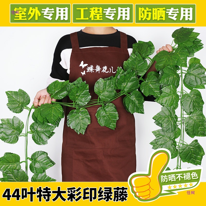藤条花藤假花藤蔓植物葡萄叶树叶绿叶水管道吊顶装饰室外防晒绢花