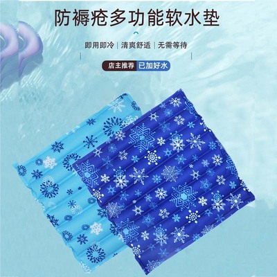 厂家批发夏季降温免注水坐垫护理卧床老人防褥疮垫轮椅水垫凉椅垫