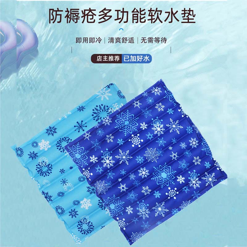 厂家批发夏季降温免注水坐垫护理卧床老人防褥疮垫轮椅水垫凉椅垫