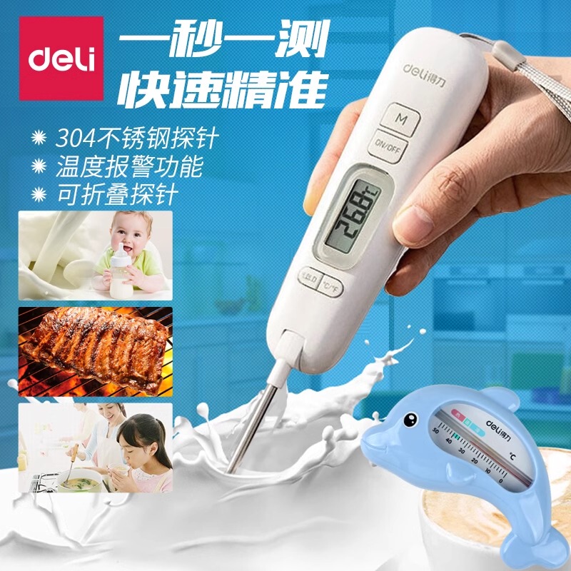 Deli Thermometer Electronic Temperature Gauge Water Thermometer Kitchen Food Baking Oil Thermometer High-Precision Baby Milk Thermometer Deli Thermometer Electronic Temperature Gauge Water Thermometer Kitchen Food Baking Oil Thermometer High-Precision Baby Milk Thermometer