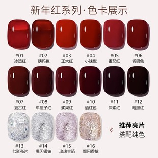 Ennishi Red Nail Polish 2025 New Cherry wine red Popular New Year Red Light Therapy for Nail Art Shop