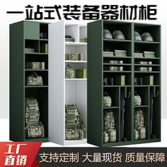 装備キャビネット、野戦行軍準備キャビネット、物品保管キャビネット、救助物資および機器分類保管キャビネット、多機能