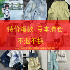 夏服の年中クリアランス、子供、男の子、女の子向けの新しい高コスパのベビーパンツ（返品不可・交換不可・レビューなし）