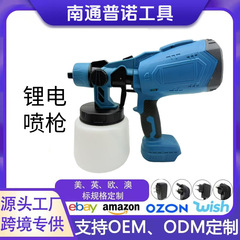 电动喷漆枪源头工厂便携家用油漆喷漆枪多功能高压雾化涂料工具