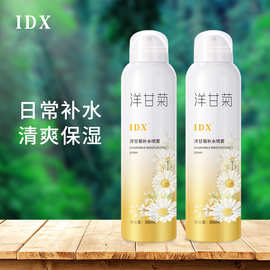 idx洋甘菊补水喷雾滋润保湿喷雾水化妆水夏季清爽定妆喷雾柔肤水