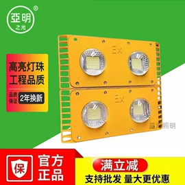 投光灯;LED球泡灯;吸顶灯