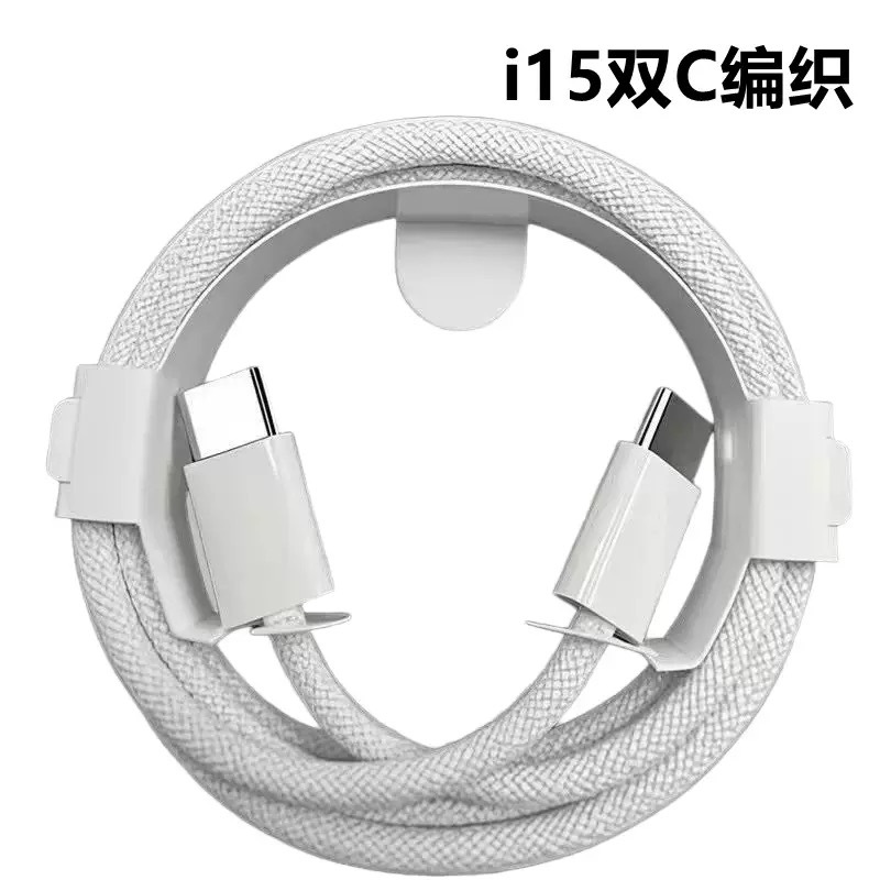 PD20w Apple cable de carga rápida doble cable de datos typec para Apple 15 / 14 cable de carga de iPhone