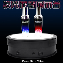 旋转台 带灯发光展示台 淘宝微商直播视频录像转盘 旋转展示架