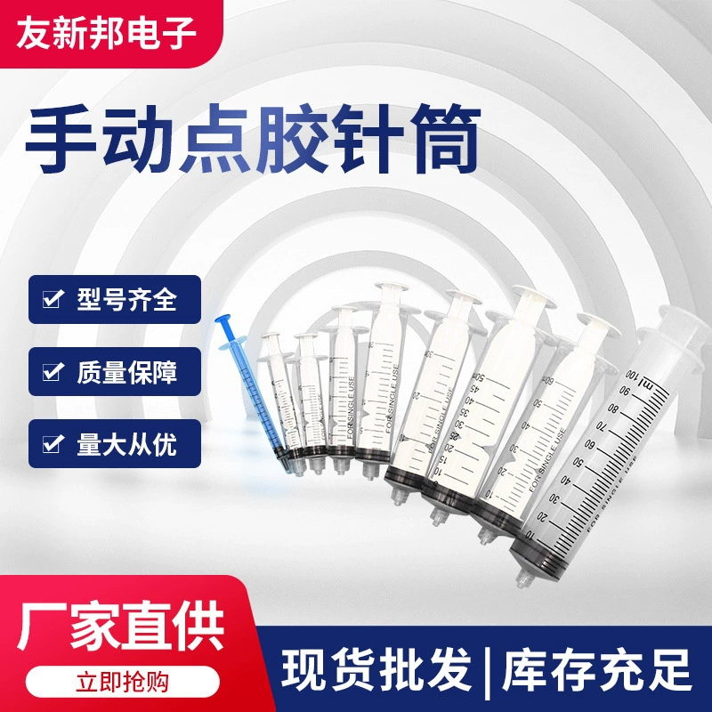 Винтовой одноразовый шприц промышленный ручной дозированный шприц ручной шприц для инъекций безигольный шприц оптом