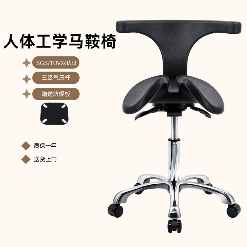 Saddle Chair, Dentist Chair, Horse Riding Chair, Beauty Bar Chair, Laboratory Chair, Computer Office Chair, Lift Swivel Chair