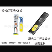 生产厂家检修灯手电筒刀片灯COB驱动芯片磁吸双光源EDC帽夹灯