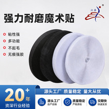 混纺魔术贴粘扣带 全规格箱包服饰服装辅料 厂家直供
