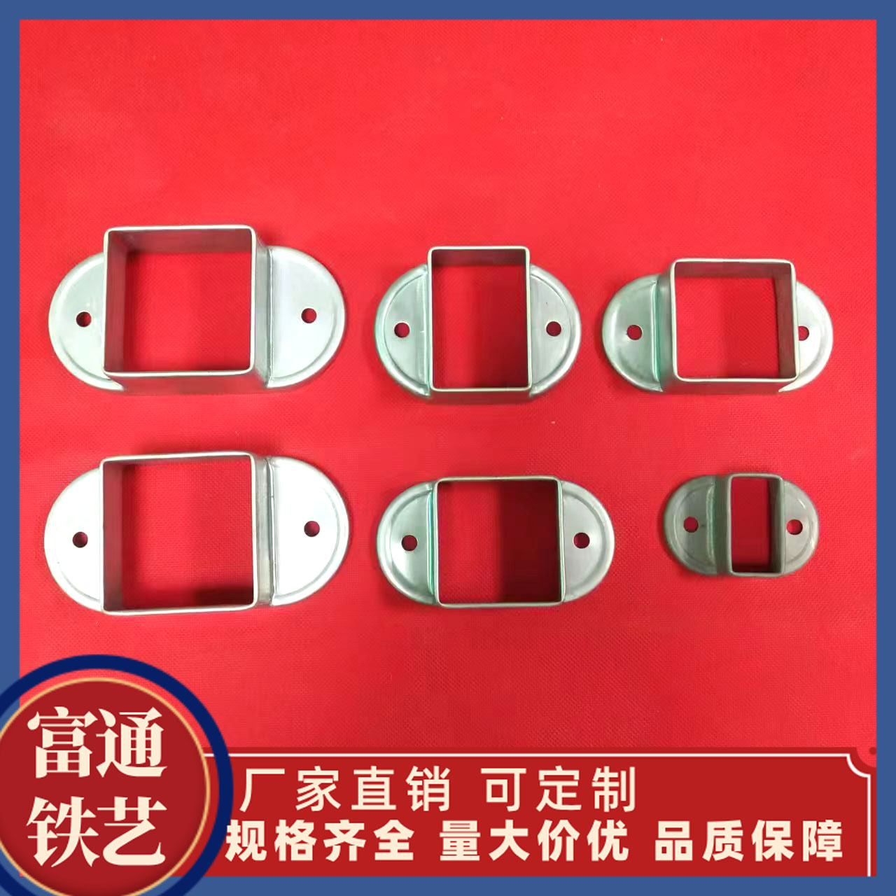 锌钢护栏配件安装固定座楼梯扶手阳台栏杆组装件底座锌钢连接件