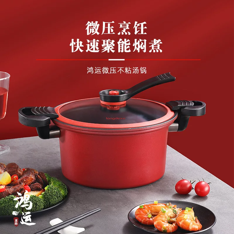 Кастрюля Long (LD-TM530) Hongyun, микровакуумная скороварка, антипригарная суповая 3 л, микроскороварка для тушения мяса, многофункциональная домашняя кастрюля