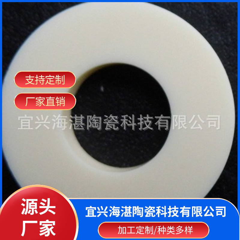 工业陶瓷 绝缘陶瓷 耐磨陶瓷 耐高温陶瓷 密封陶瓷99瓷精密陶瓷