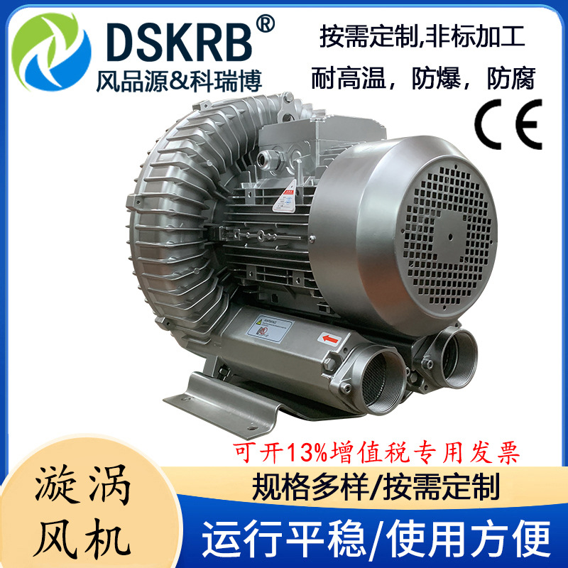 抽粉剂用高压风机 吸料输送单叶轮高压鼓风机 真空吸附旋涡式风机