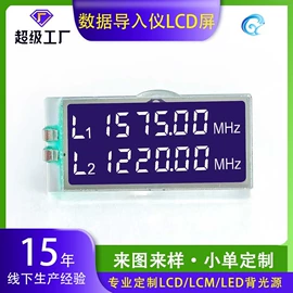 LCD显示屏;LED显示器件;显示器件