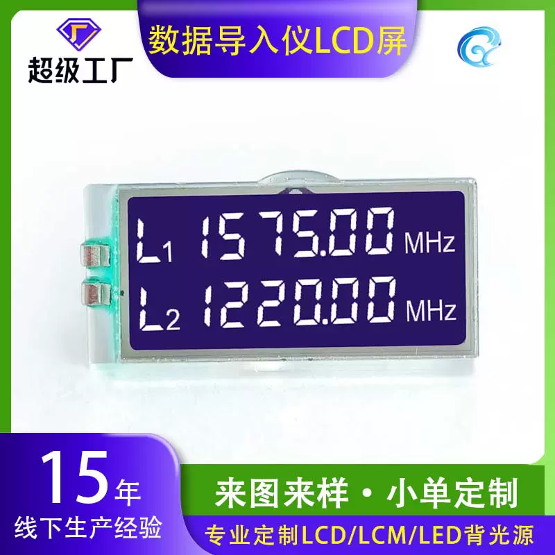 深圳lcd显示屏厂家现货蓝底白字液晶屏STN负显智能段码屏