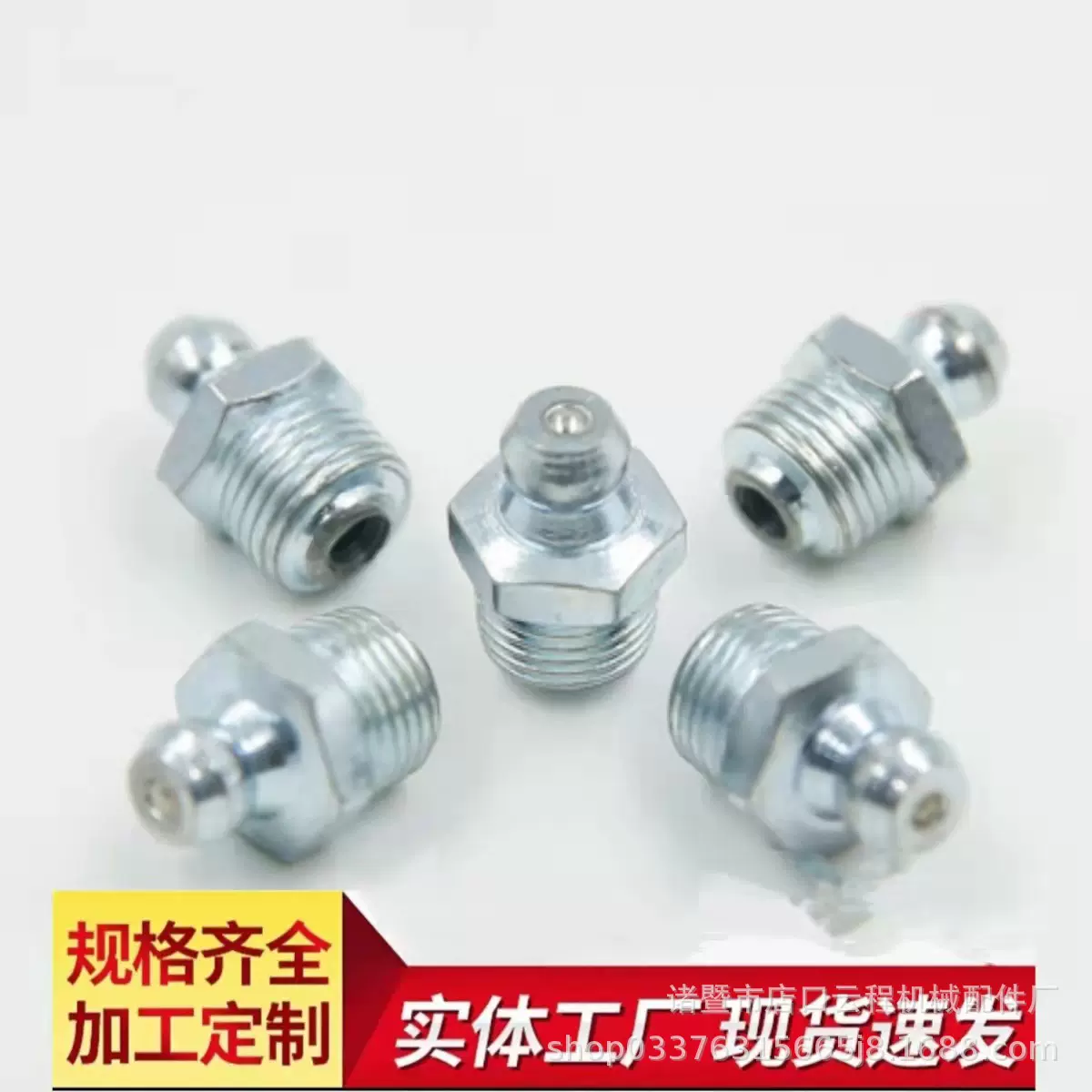不锈钢油嘴 铁镀镍油嘴 铜油嘴 黄油嘴 油嘴厂家批发（颜色可备注