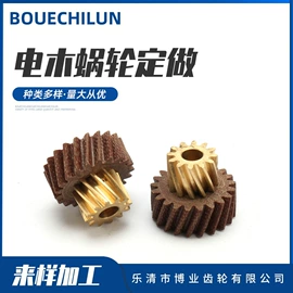 齿轮;蜗轮;减速/变速机