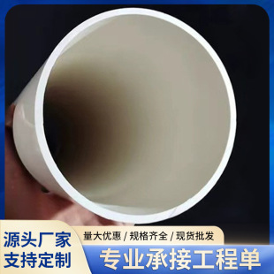 ��ӯ�S�����apvc��315��ˮ�� 315������ˮ�ܵ�������ˮ�ܲļӺ�