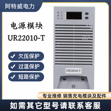 ��Ƶ���ص�Դ������UR22010-T UR11010-T���ģ��22005-T/11020-T