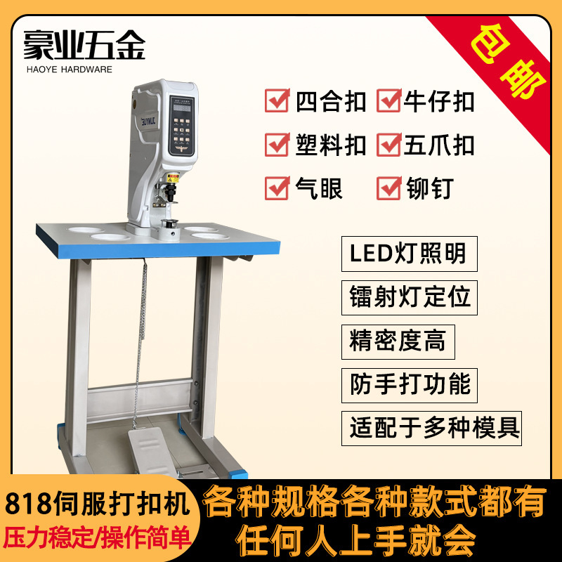 818 Buttoning Machine, Automatic Four-Button Buttoning Machine, Large White Buttoning Machine, Semi-Automatic Electric Computer, Anti-Hand Buttoning Machine 818 Buttoning Machine, Automatic Four-Button Buttoning Machine, Large White Buttoning Machine, Semi-Automatic Electric Computer, Anti-Hand Buttoning Machine