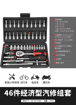 ratchet quick socket wrench, Sheet Metal Spray Repair - promotional-straight-handled-46-piece-set