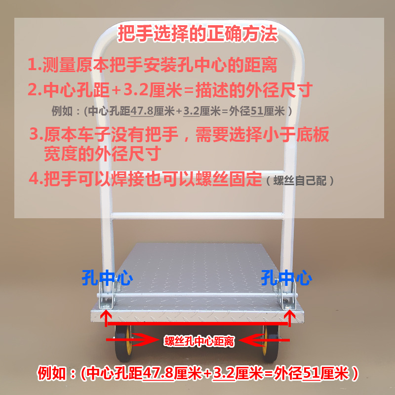 5ZV7批发手推车平板车不锈钢把手搬运车折叠扶手小推车活动把配件