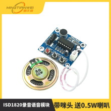 ISD1820����Z��ģ�K �Z��ģ�K 䛷���ģ�K �厧���^ ��0.5W����