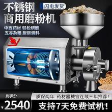 五谷杂粮磨粉机商用磨面机家用小型水冷式粉碎机打粉机超细研磨机