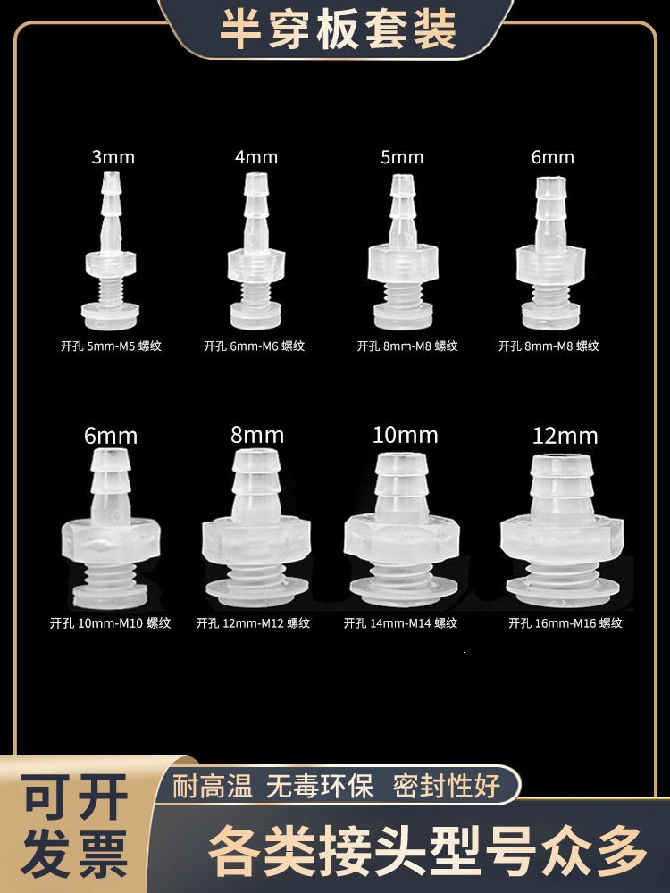 水箱水桶水嘴含螺母垫圈密封好PP半穿板放水接头容器茶盘夹持水咀