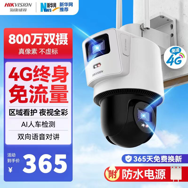 Hikvision 4g Wireless Surveillance Camera Smart Dome Camera with Lifetime Data-Free Voice Intercom Q2S8Dm-Gl/Ln