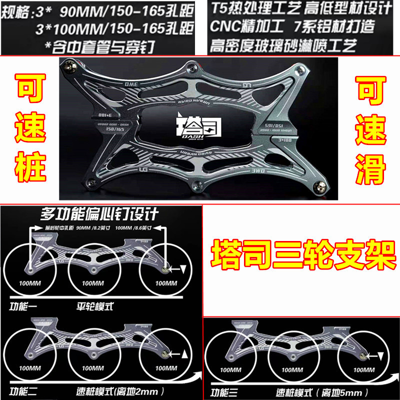 Speed pile knife holder roller skates bracket knife holder roller skates roller skates children adult flat speed skating