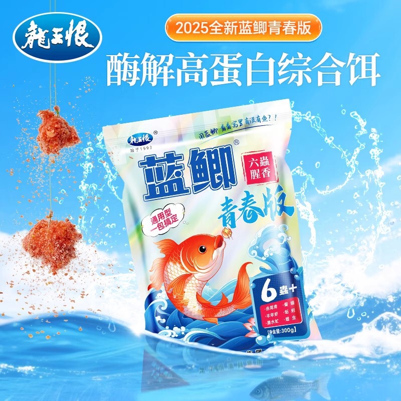Dragon king hates fish bait blue crucian carp youth version bait wild fishing crucian carp grass carp bait small peptide protein black pit carp nest material Dragon king hates fish bait blue crucian carp youth version bait wild fishing crucian carp grass carp bait small peptide protein black pit carp nest material
