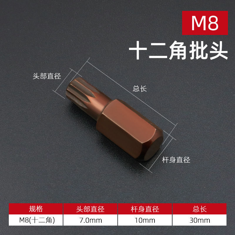 自動車修理工具 スターバッチヘッド 12角梅花スターバッチヘッド フラワータイプソケットジョイント シングルインナー六角スターバッチヘッド|undefined