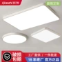 中山全屋长方形超薄吸顶灯