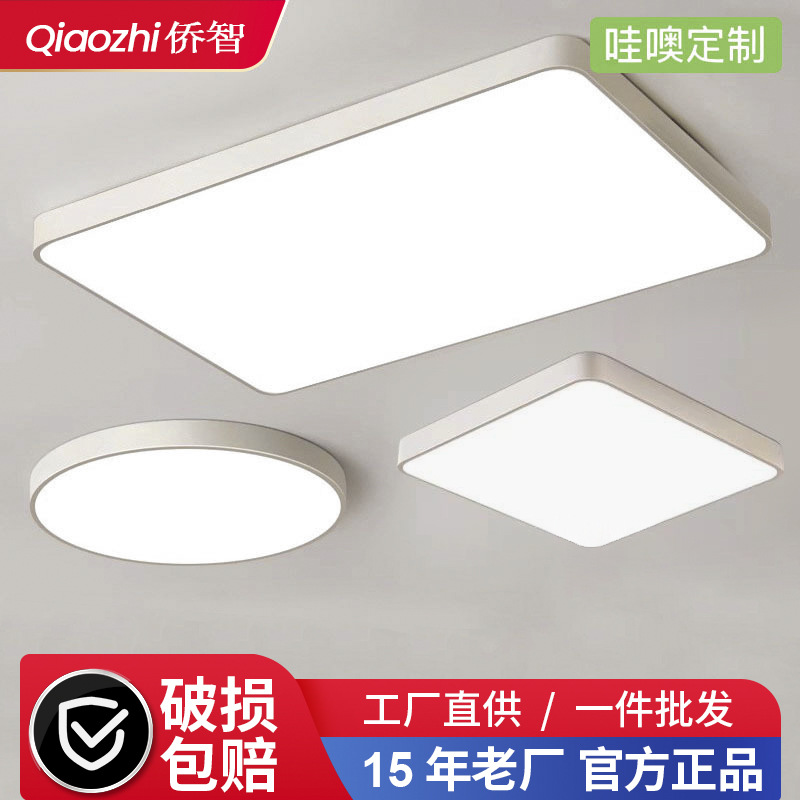 Lámpara de techo LED ultrafina para sala de estar, paquete completo de iluminación moderna minimalista rectangular súper brillante para toda la casa, iluminación decorativa para el hogar Zhongshan.