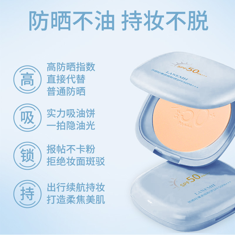 防晒轻薄遮瑕粉饼防水防汗定妆粉饼不卡粉不脱妆控油持久防晒粉饼|undefined