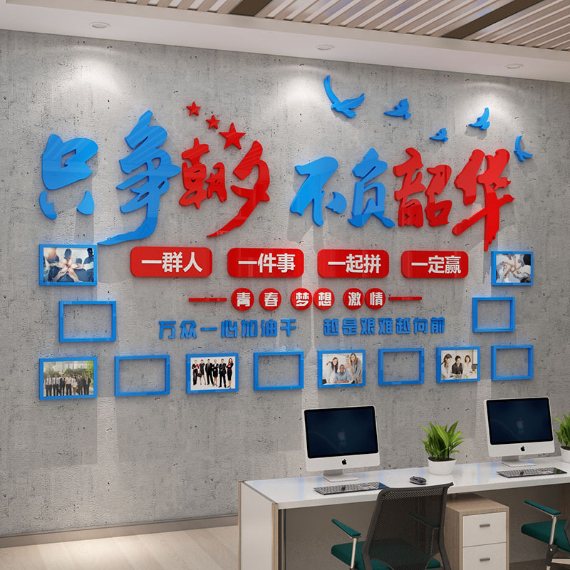 7VHV企业文化办公室墙面装饰激励志公司员工团队风采荣誉展示照片