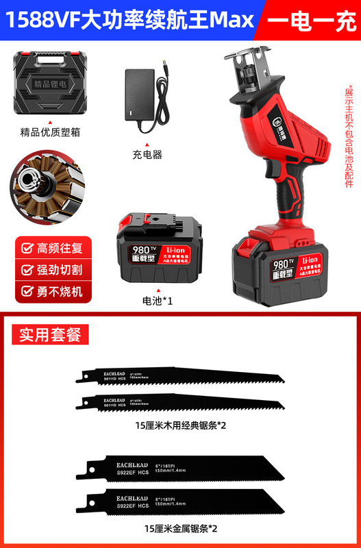 电动马刀锯手持多功能充电式锂电往复锯小型户外家用大功率电锯|undefined