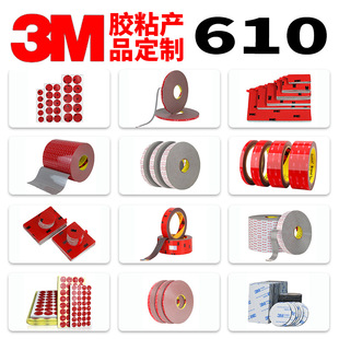 �����ơ��S�ҹ���3M610ԡ�Ҙ��ݴ���ʯ��ɫ��ճ��ĥ�����N