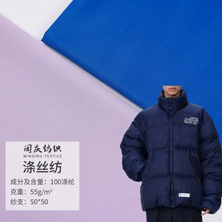 现货300T涤塔夫里布涤丝纺校服户外运动服面料可涂层压光涤纶布
