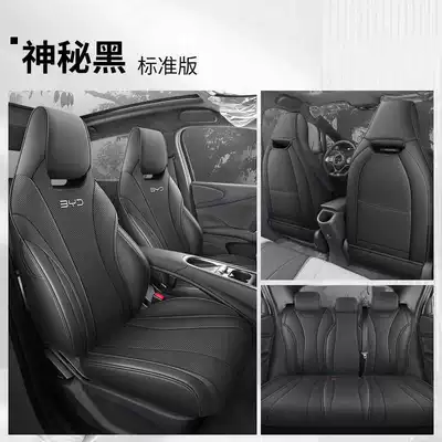 Surrounding Leather Seat Cover, Modelə uyğun (Original) oturacaq örtükləri - mysterious-black-standard-edition-note-the-model-year