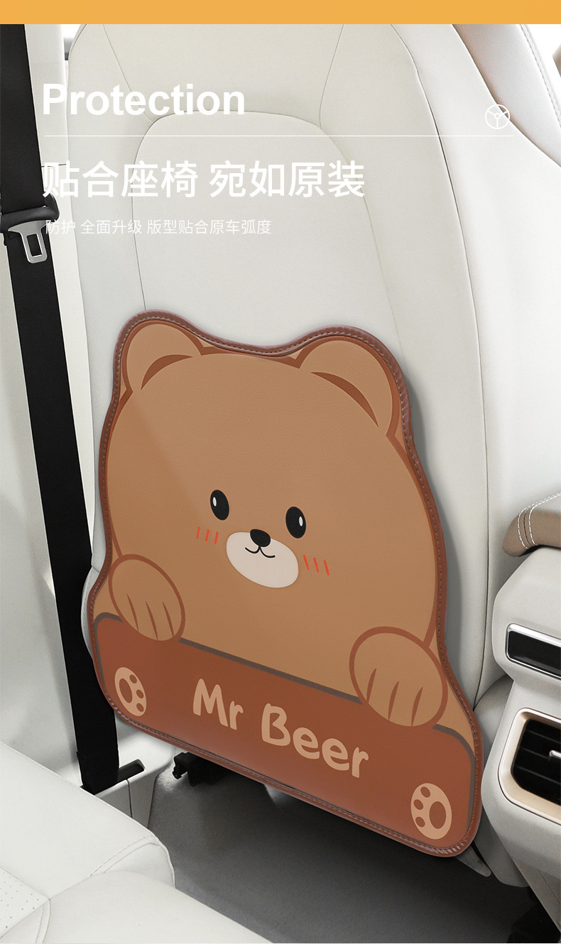 Car seat back anti-kick pad children's anti-wear car supplies universal rear cartoon car seat anti-dirty protective pad