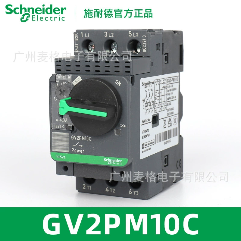Оригинальный автоматический выключатель электродвигателя GV2PM10C, ток: 4-6,3 А, тип ручки